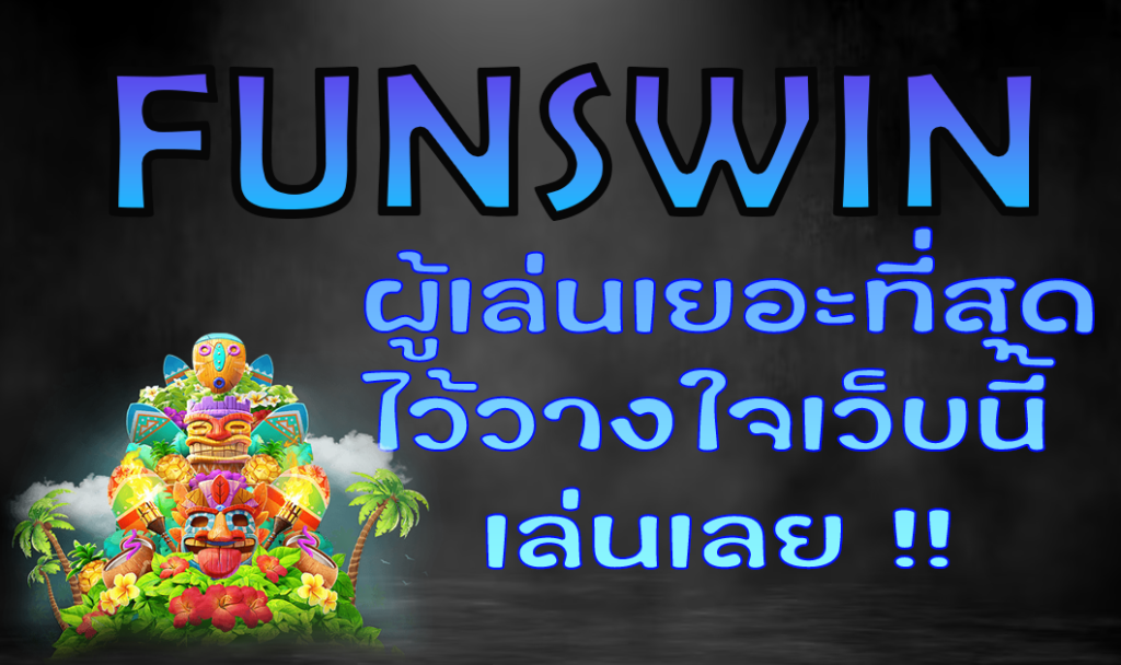 สล็อต,สล็อตpg,สล็อต888, สล็อต เครดิตฟรี 50 ไม่ต้องฝากก่อน ไม่ต้องแชร์ ยืนยันเบอร์โทรศัพท์ ,สล็อต666 ,สล็อต ออโต้ ,สล็อต เว็บตรงไม่ผ่านเอเย่นต์ไม่มีขั้นต่ำ, สล็อต777 ,สล็อตxo ,สล็อต pg ,pg สล็อต ,สล็อต66 ,สล็อตpgเว็บตรง ,สล็อต เครดิตฟรี 30 ไม่ต้องฝากก่อน ไม่ต้องแชร์ ยืนยันเบอร์โทรศัพท์ ,pgสล็อต ,สล็อต168 ,สล็อต ทดลองเล่นฟรี ถอนได้ ,สล็อต pg เว็บตรง แตกหนัก ,สล็อต ฝากถอน true wallet เว็บตรง ,สล็อต888 pg ,สล็อต 777 เว็บตรง ,m24สล็อต ,สล็อต ฝาก 10 รับ 100 ทำยอด 200 ,สล็อตpgแท้ ,สล็อต punpro66 ,สล็อต นรก ,สล็อต ฝาก-ถอน true wallet ไม่มี บัญชีธนาคาร ,สล็อต เว็บตรง ไม่ผ่านเอเย่นต์ 777 ,เว็บ สล็อต ,สล็อต ยืนยัน otp รับเครดิตฟรี 100 ,m98 สล็อต ,สล็อต xo ,สล็อตpgเว็บตรงไม่ผ่านเอเย่นต์ไม่มีขั้นต่ํา ,สล็อต789 ,สล็อต1234 ,สล็อต777 pg ,สล็อต6666 ,สล็อต pg เว็บตรง ไม่ผ่านเอเย่นต์ ไม่มีขั้น ต่ํา สล็อต ทรูวอลเล็ต ,fafa789 ,สล็อต 888 ,สล็อต เว็บใหญ่ pg 11hilo สล็อต ,สล็อต pg แท้ ,สล็อต pg เว็บตรง ไม่ผ่านเอเย่นต์ ,สล็อต เว็บตรง ฝาก-ถอน true wallet ไม่มี ขั้น ต่ํา ,สล็อต666 pg ,สล็อต k9win ,สล็อต999 ,สล็อตpgทดลองเล่น ,สล็อตg2g