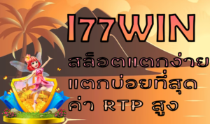 สล็อต,สล็อตpg,สล็อต888, สล็อต เครดิตฟรี 50 ไม่ต้องฝากก่อน ไม่ต้องแชร์ ยืนยันเบอร์โทรศัพท์ ,สล็อต666 ,สล็อต ออโต้ ,สล็อต เว็บตรงไม่ผ่านเอเย่นต์ไม่มีขั้นต่ำ, สล็อต777 ,สล็อตxo ,สล็อต pg ,pg สล็อต ,สล็อต66 ,สล็อตpgเว็บตรง ,สล็อต เครดิตฟรี 30 ไม่ต้องฝากก่อน ไม่ต้องแชร์ ยืนยันเบอร์โทรศัพท์ ,pgสล็อต ,สล็อต168 ,สล็อต ทดลองเล่นฟรี ถอนได้ ,สล็อต pg เว็บตรง แตกหนัก ,สล็อต ฝากถอน true wallet เว็บตรง ,สล็อต888 pg ,สล็อต 777 เว็บตรง ,m24สล็อต ,สล็อต ฝาก 10 รับ 100 ทำยอด 200 ,สล็อตpgแท้ ,สล็อต punpro66 ,สล็อต นรก ,สล็อต ฝาก-ถอน true wallet ไม่มี บัญชีธนาคาร ,สล็อต เว็บตรง ไม่ผ่านเอเย่นต์ 777 ,เว็บ สล็อต ,สล็อต ยืนยัน otp รับเครดิตฟรี 100 ,m98 สล็อต ,สล็อต xo ,สล็อตpgเว็บตรงไม่ผ่านเอเย่นต์ไม่มีขั้นต่ํา ,สล็อต789 ,สล็อต1234 ,สล็อต777 pg ,สล็อต6666 ,สล็อต pg เว็บตรง ไม่ผ่านเอเย่นต์ ไม่มีขั้น ต่ํา สล็อต ทรูวอลเล็ต ,fafa789 ,สล็อต 888 ,สล็อต เว็บใหญ่ pg 11hilo สล็อต ,สล็อต pg แท้ ,สล็อต pg เว็บตรง ไม่ผ่านเอเย่นต์ ,สล็อต เว็บตรง ฝาก-ถอน true wallet ไม่มี ขั้น ต่ํา ,สล็อต666 pg ,สล็อต k9win ,สล็อต999 ,สล็อตpgทดลองเล่น ,สล็อตg2g